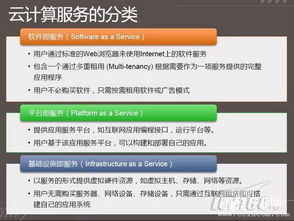 微软IDF2010展望 90%员工将投身云计算与基础软件服务